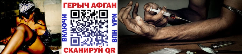 ГЕРОИН герыч  Новоржев 