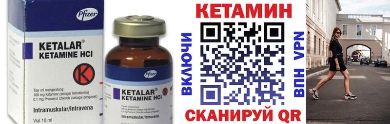 КЕТАМИН VHQ  Новоржев 