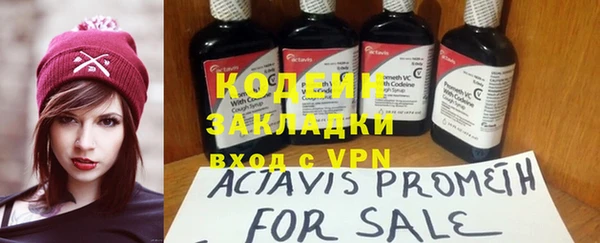 стафф Вязники